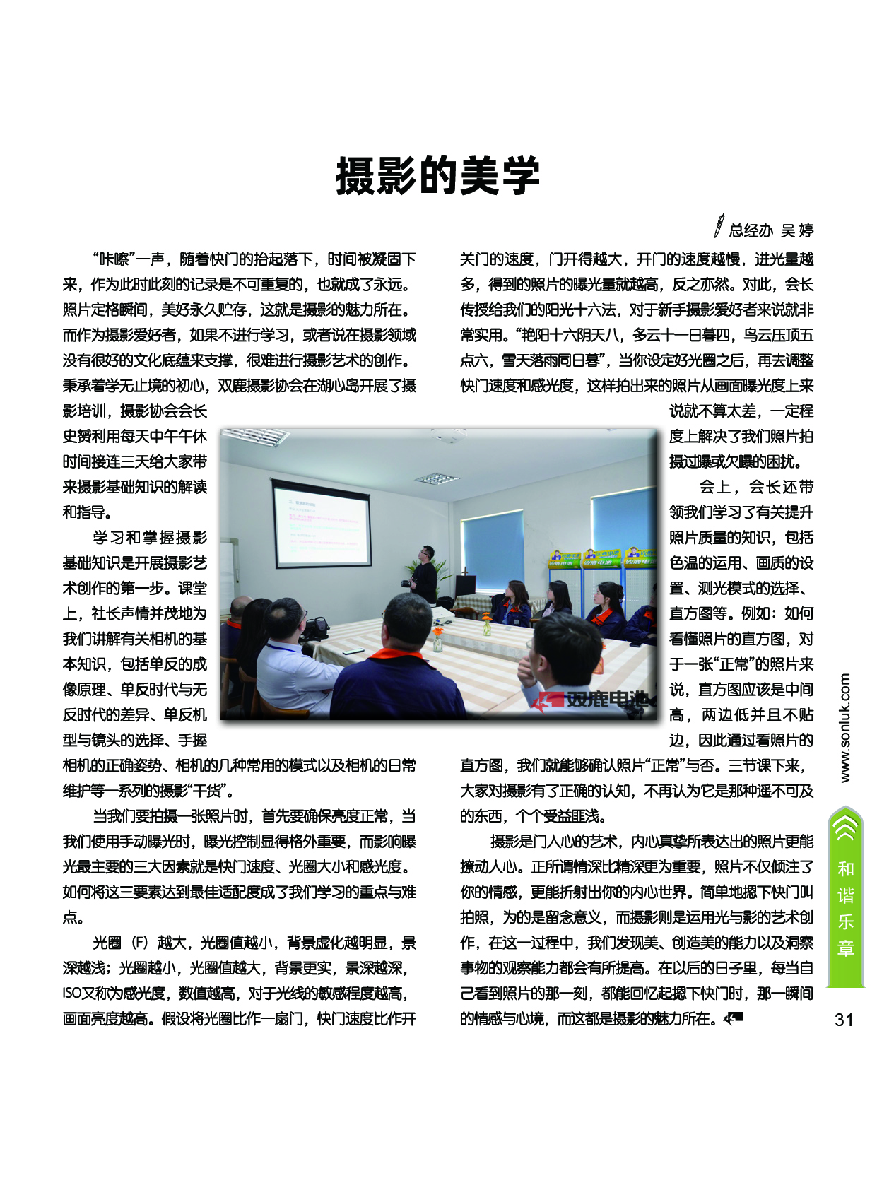 雙鹿潮 雙鹿潮